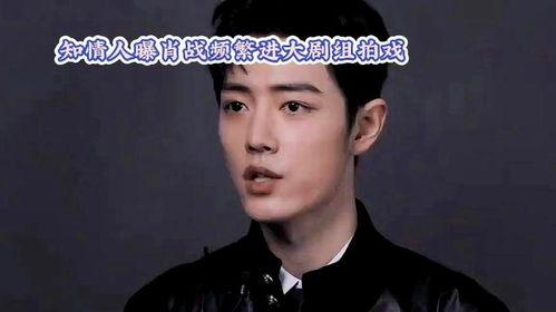 肖战新戏爆料最新视频,神秘角色引期待！