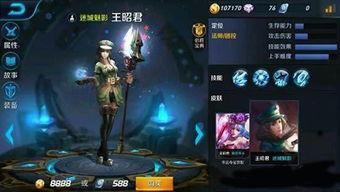 王者影皮肤爆料最新,揭秘最新影皮肤爆料，光影交错，谁将引领潮流？